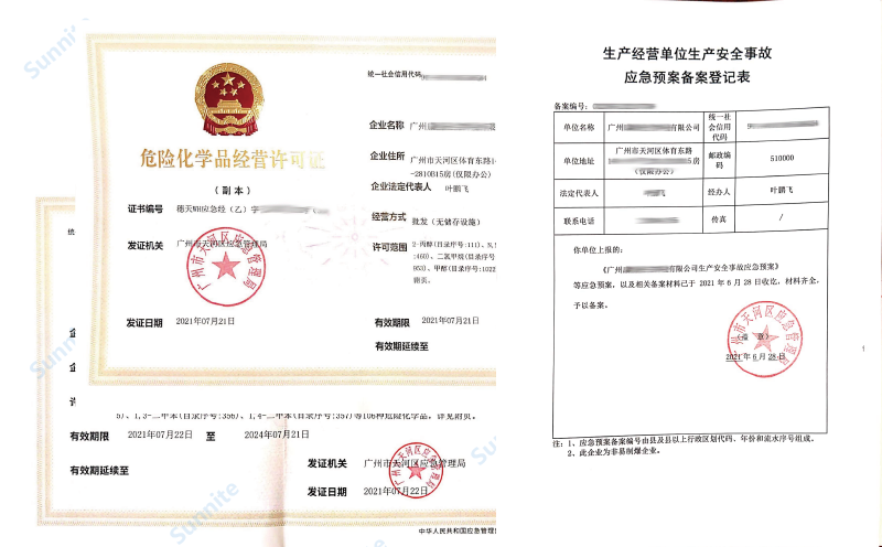 客戶案例-無儲存?；C20210722